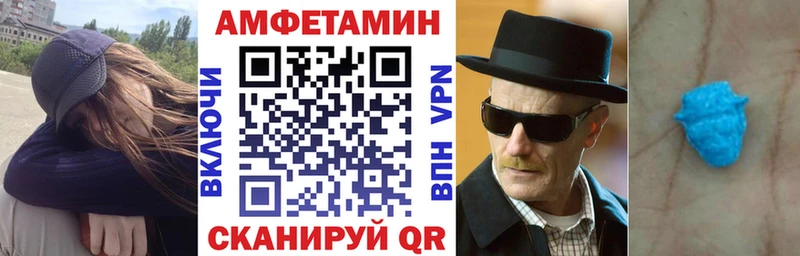 даркнет как зайти  Энем  Amphetamine VHQ 