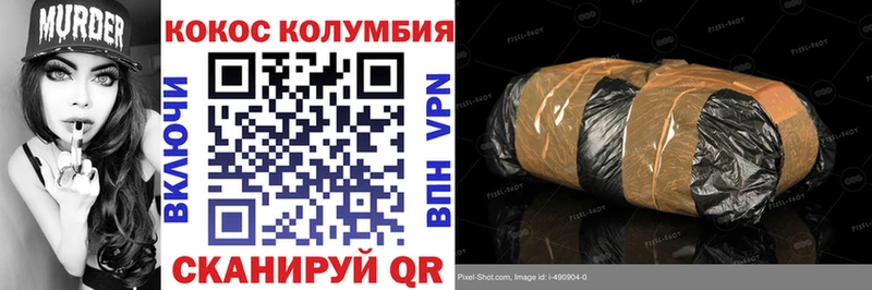 Cocaine 99%  omg   Энем 
