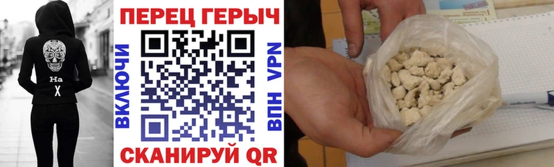 Героин гречка  Энем 