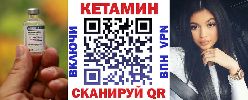 купить наркотик  Энем  КЕТАМИН VHQ 
