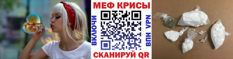 МЯУ-МЯУ mephedrone  omg ссылка  Энем 
